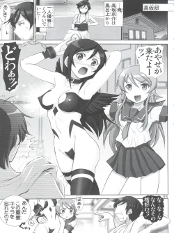 Page 65 of Oreimo Binetsu Chuuihou Soushuuhen