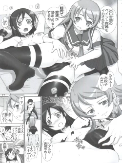 Page 77 of Oreimo Binetsu Chuuihou Soushuuhen