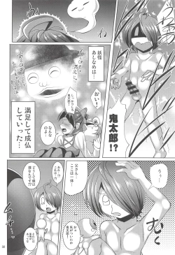 Page 31 of Kuro Tights no Neko Nee-san to Youkai Ashiname