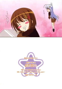 Page 17 of Mahou Shoujo no Sodatekata 2