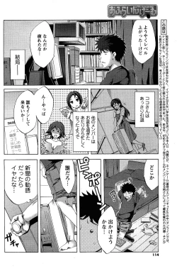 Page 112 of Comic Men's Young