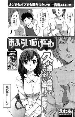 Page 113 of Comic Men's Young