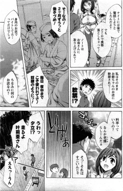 Page 119 of Comic Men's Young