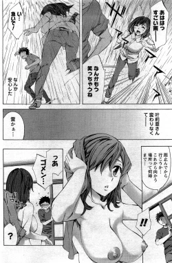 Page 120 of Comic Men's Young