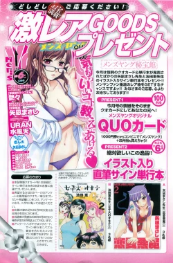 Page 137 of Comic Men's Young