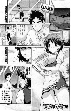 Page 139 of Comic Men's Young