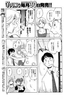 Page 13 of Comic Men's Young