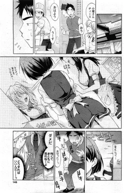 Page 143 of Comic Men's Young