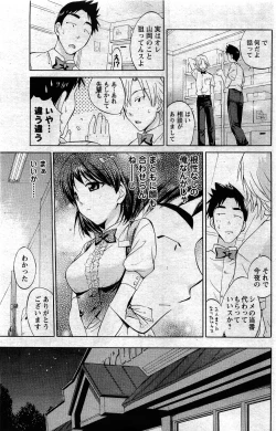 Page 145 of Comic Men's Young