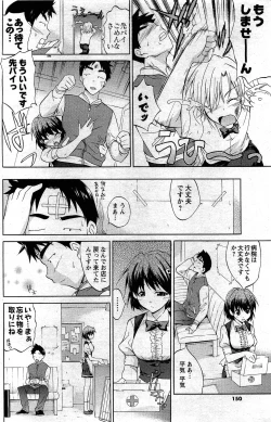 Page 148 of Comic Men's Young