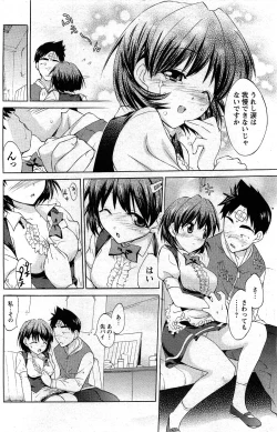 Page 150 of Comic Men's Young