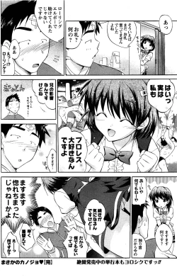 Page 158 of Comic Men's Young