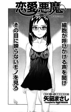 Page 159 of Comic Men's Young