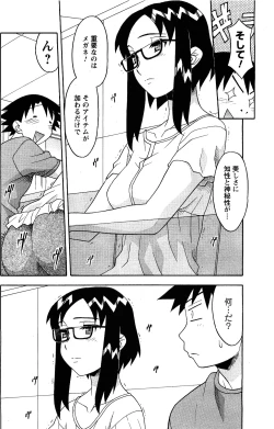 Page 166 of Comic Men's Young