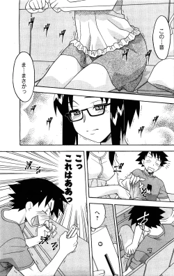 Page 167 of Comic Men's Young