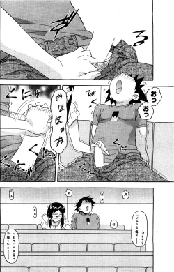 Page 170 of Comic Men's Young