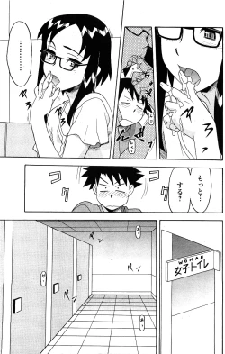 Page 173 of Comic Men's Young