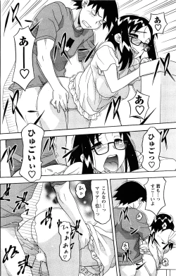 Page 174 of Comic Men's Young