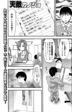 Page 181 of Comic Men's Young