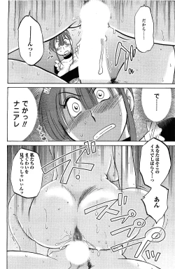 Page 18 of Comic Men's Young