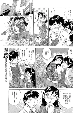 Page 209 of Comic Men's Young