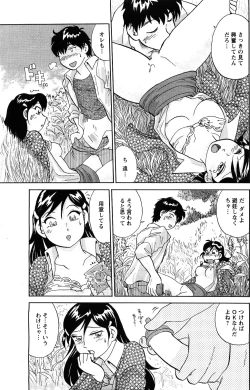 Page 213 of Comic Men's Young