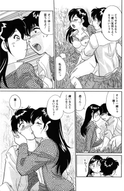 Page 217 of Comic Men's Young