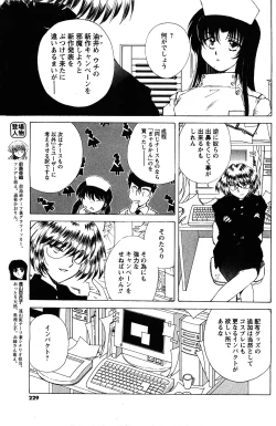 Page 227 of Comic Men's Young