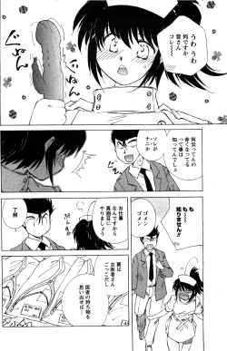 Page 232 of Comic Men's Young