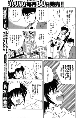 Page 235 of Comic Men's Young