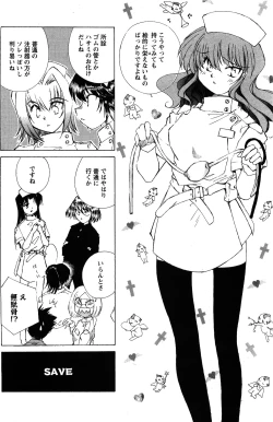 Page 240 of Comic Men's Young