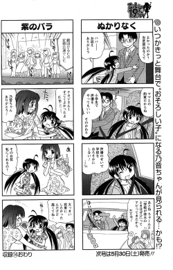 Page 246 of Comic Men's Young