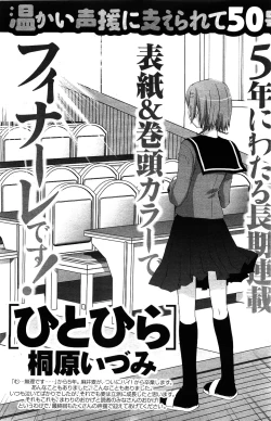 Page 249 of Comic Men's Young