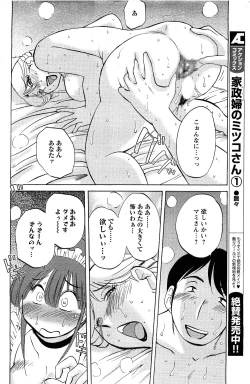 Page 24 of Comic Men's Young