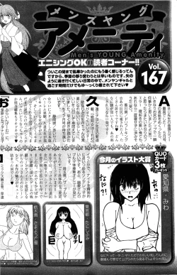 Page 250 of Comic Men's Young