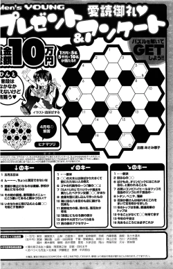 Page 252 of Comic Men's Young