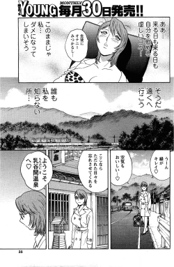 Page 33 of Comic Men's Young