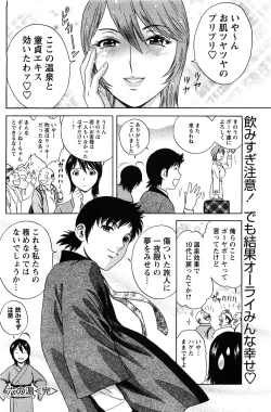 Page 48 of Comic Men's Young