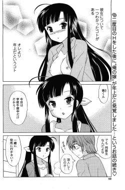 Page 50 of Comic Men's Young