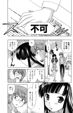 Page 53 of Comic Men's Young