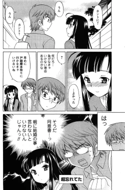 Page 54 of Comic Men's Young