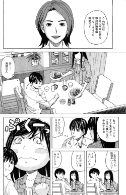 Page 70 of Comic Men's Young