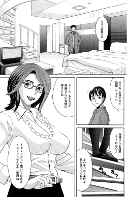 Page 73 of Comic Men's Young