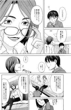 Page 74 of Comic Men's Young