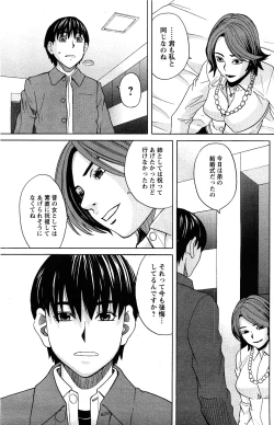 Page 75 of Comic Men's Young