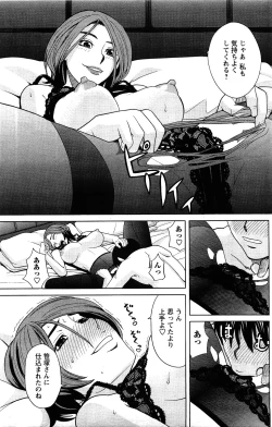 Page 79 of Comic Men's Young