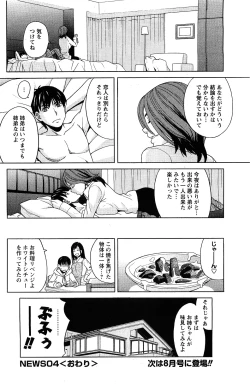 Page 88 of Comic Men's Young