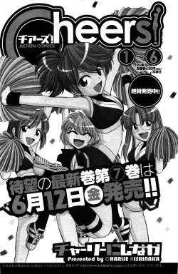 Page 90 of Comic Men's Young