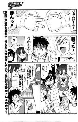 Page 91 of Comic Men's Young