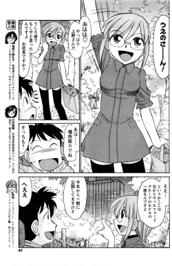 Page 95 of Comic Men's Young